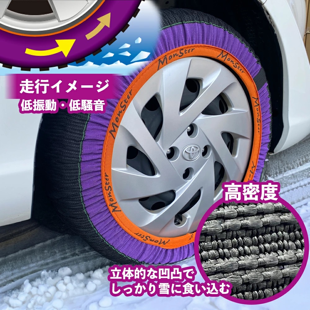 X-69 スノーモンスター グリップオン XXL | 布製タイヤチェーン 軽量