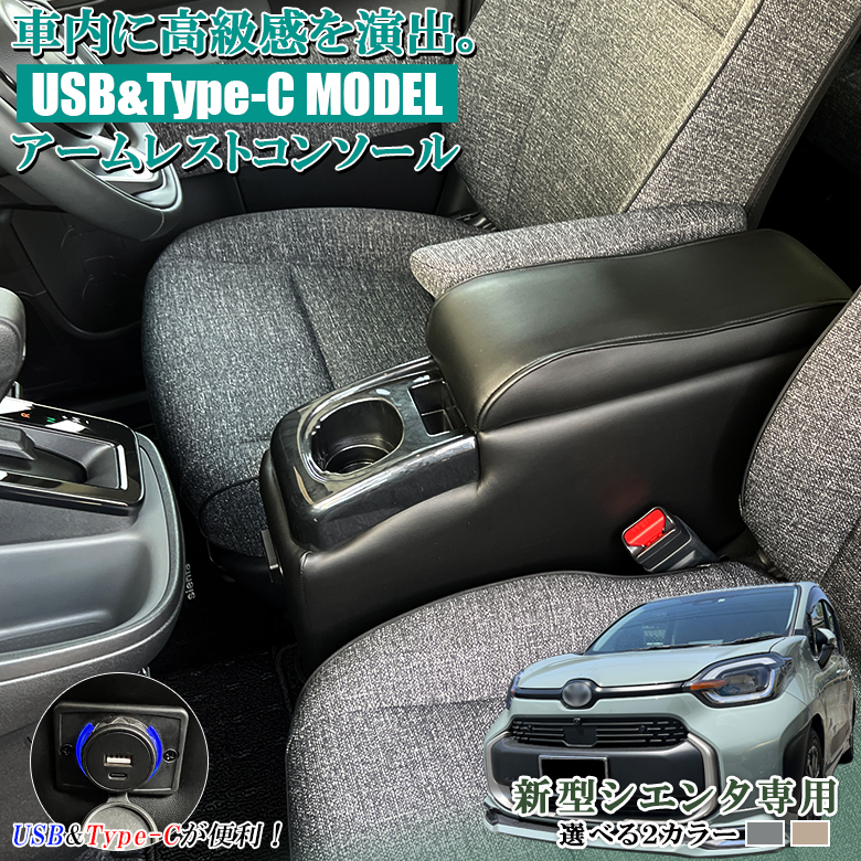 新型 シエンタ コンソールボックス アームレストコンソール レザー