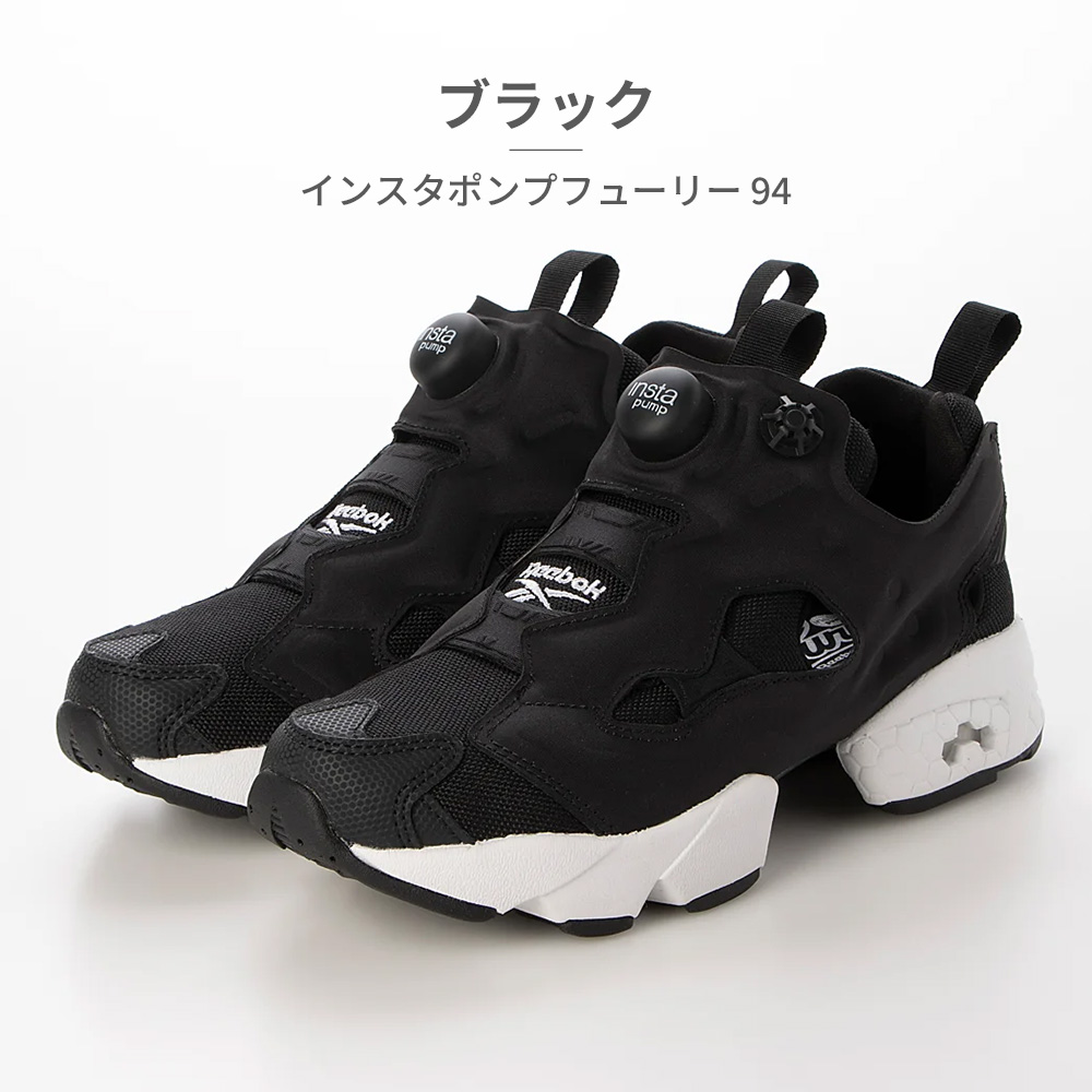 Reebok（リーボック） インスタ ポンプフューリー 94 国内正規品