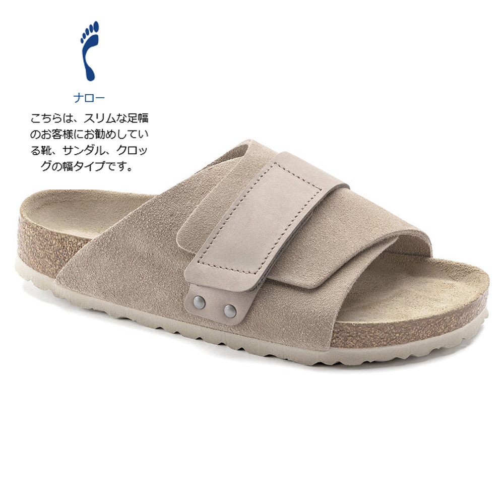 BIRKENSTOCK（ビルケンシュトック） サンダル キョウト 国内正規品