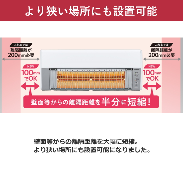 ウォールヒート コロナ CHK-C12B 壁掛型遠赤外線暖房機 人感センサー