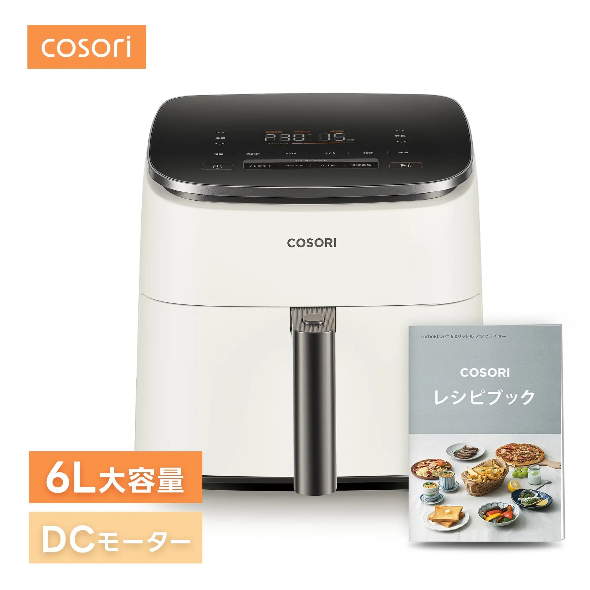 COSORI（コソリ） ノンフライヤー COSORI CAF-DC601-KJP 6.0L大容量