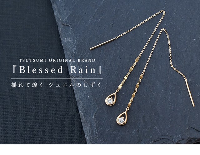 ジュエリーツツミ K18イエローゴールドダイヤモンドピアス 揺れる