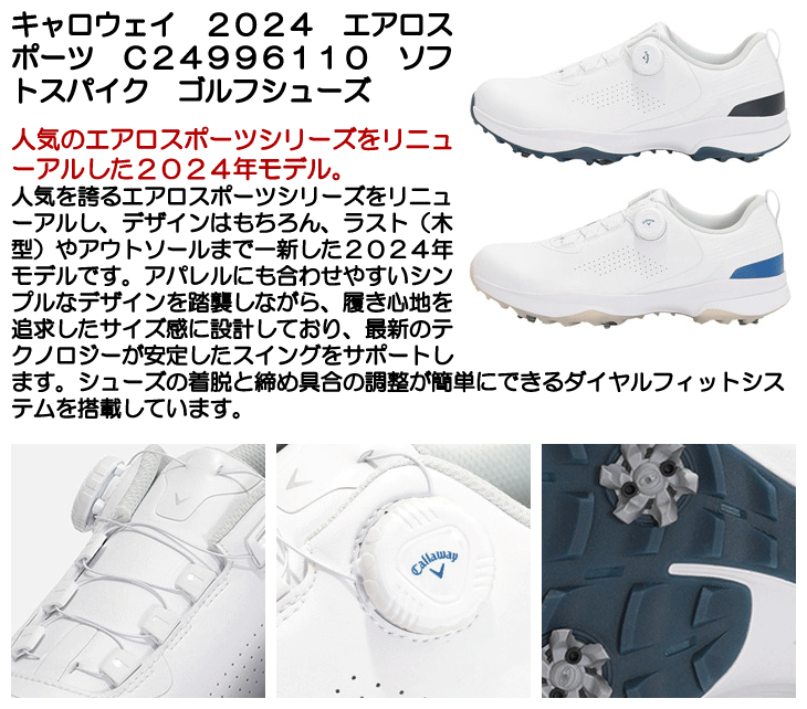Callaway（キャロウェイ） 2024 エアロスポーツ C24996110 ソフト
