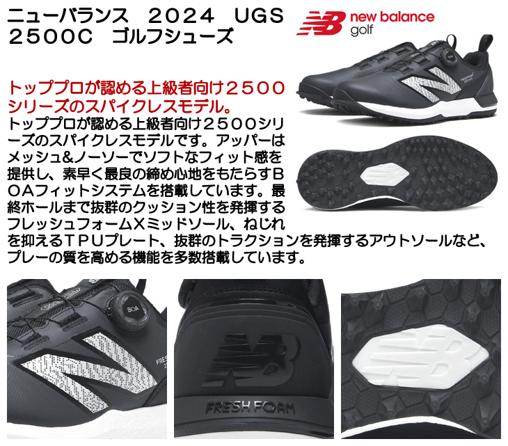 New Balance Golf（ニューバランスゴルフ） 男女兼用サイズ展開
