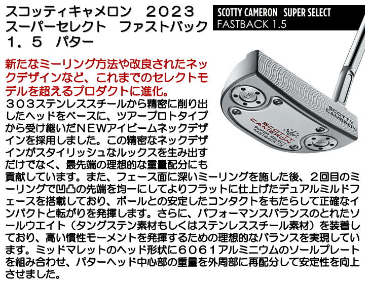 SCOTTY CAMERON タイトリスト スコッティキャメロン 2023 スーパー