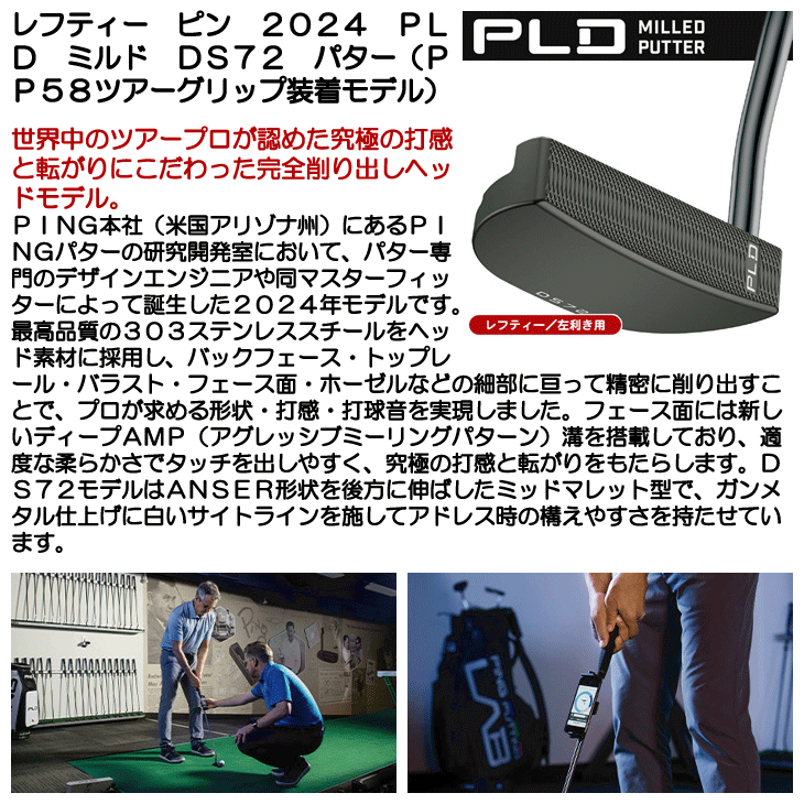 PING（ピン） レフティー 2024 PLD ミルド DS72 ガンメタル パター