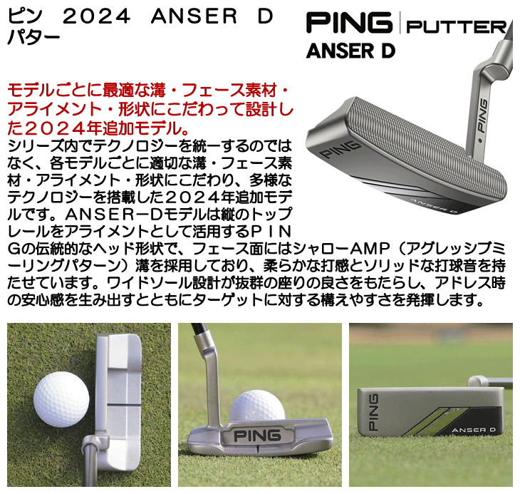 PING（ピン） 2024 アンサーD ANSER D パター 右利き用 日本正規品