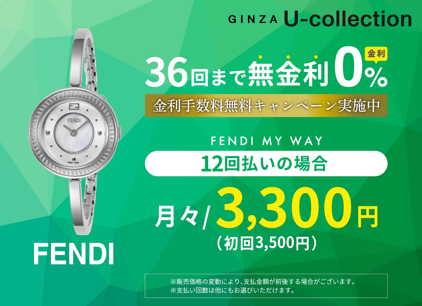 FENDI MY WAY フェンディ レディース 時計 MayWay マイウェイ クォーツ