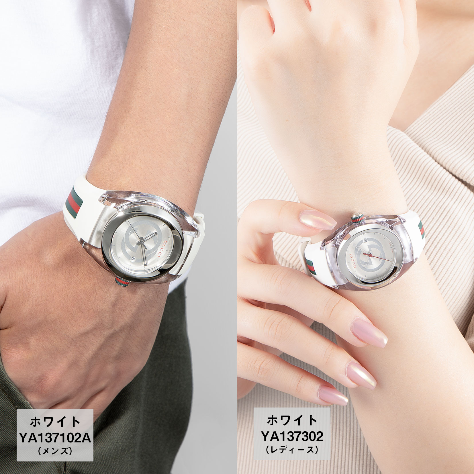 GUCCI（グッチ） 【OUTLET】 メンズ 時計 シンク SYNC クォーツ