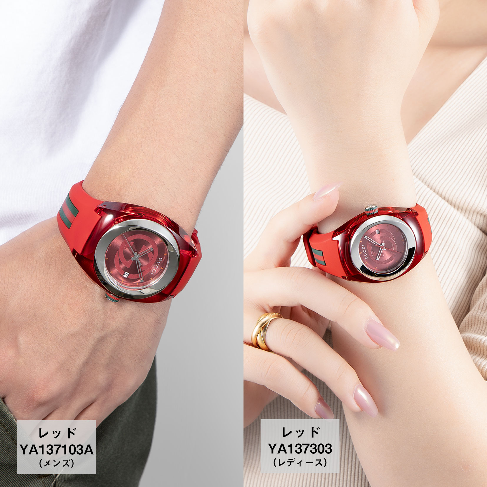 GUCCI（グッチ） 【OUTLET】グッチ レディース 時計 SYNC シンク