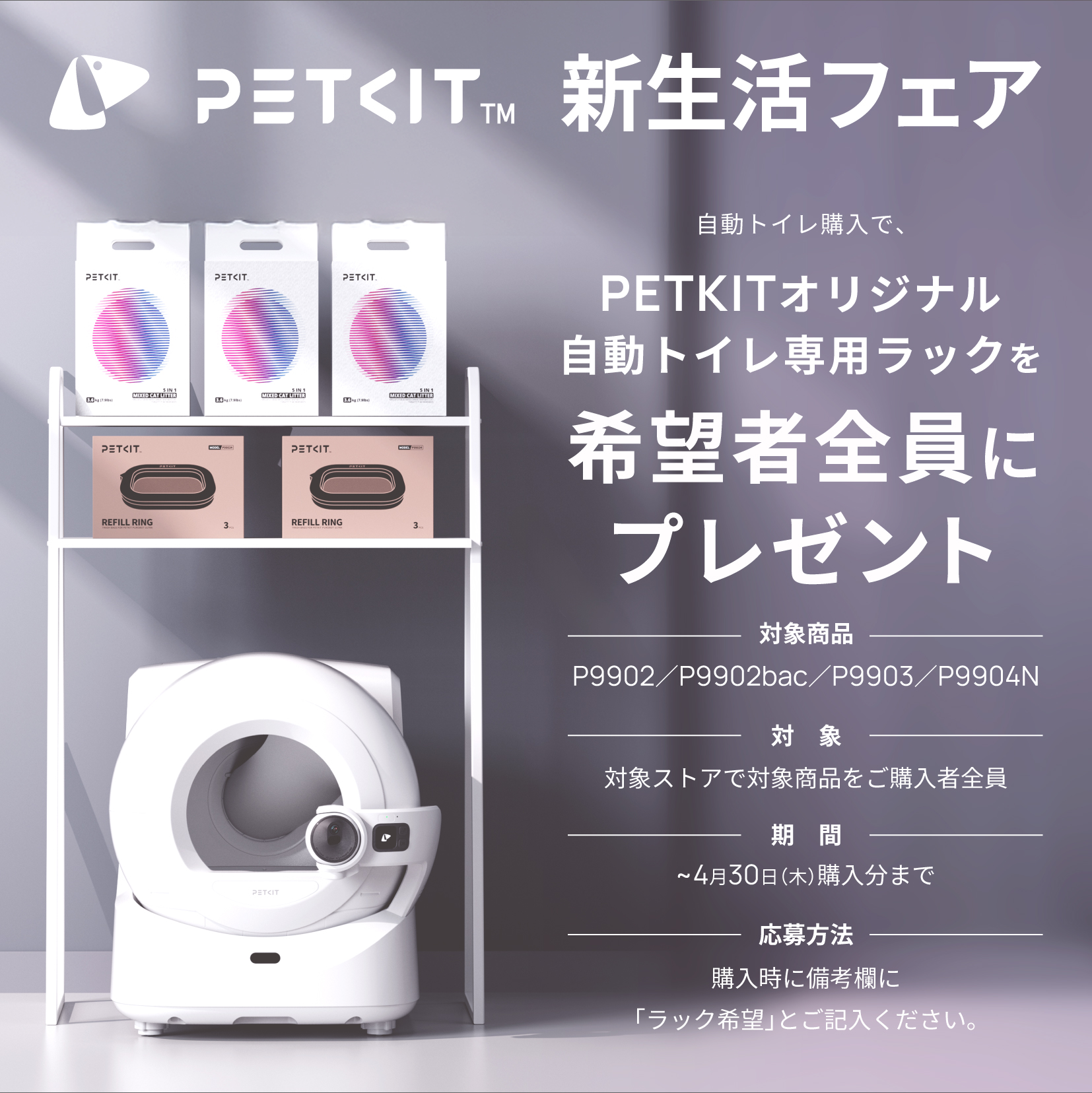 PETKIT（ペットキット） 爆買 week最大P27 【レビュー特典
