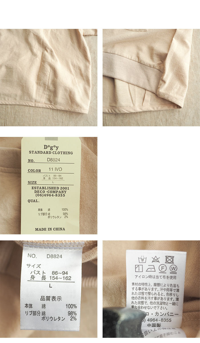 コットンネル起毛プルオーバー やわらか温かい起毛ワイドプルオーバー