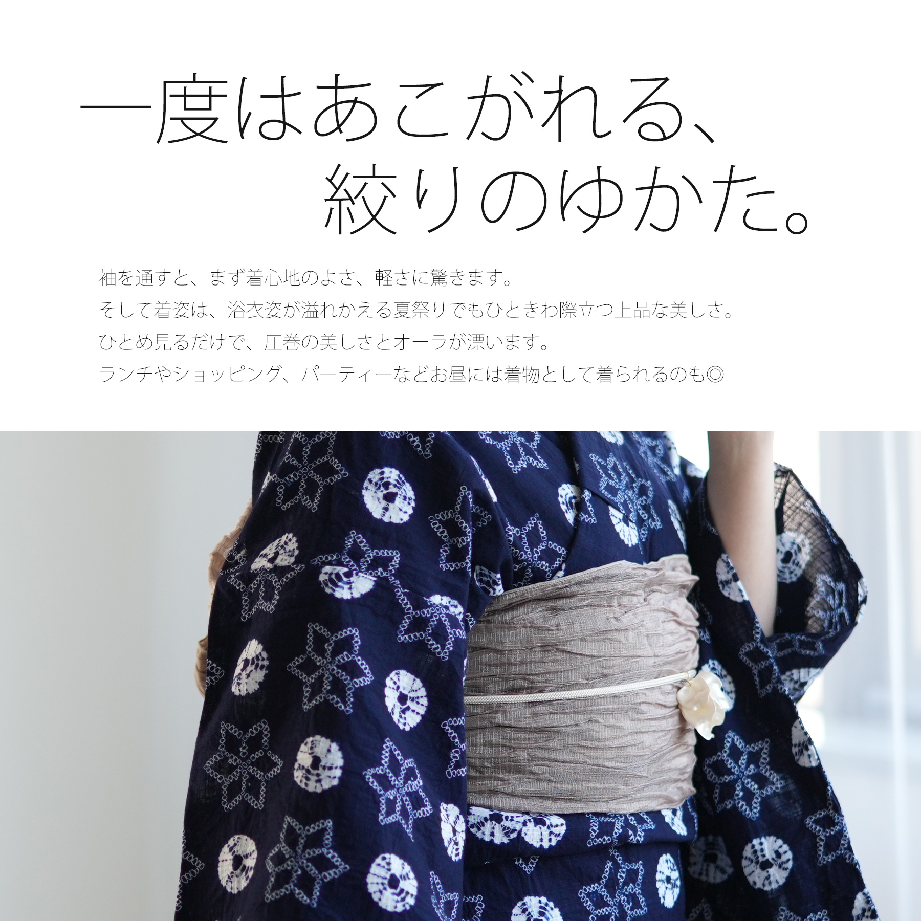 utatane 浴衣 レディース セット 有松絞り 浴衣3点セット 藍色の綺羅星