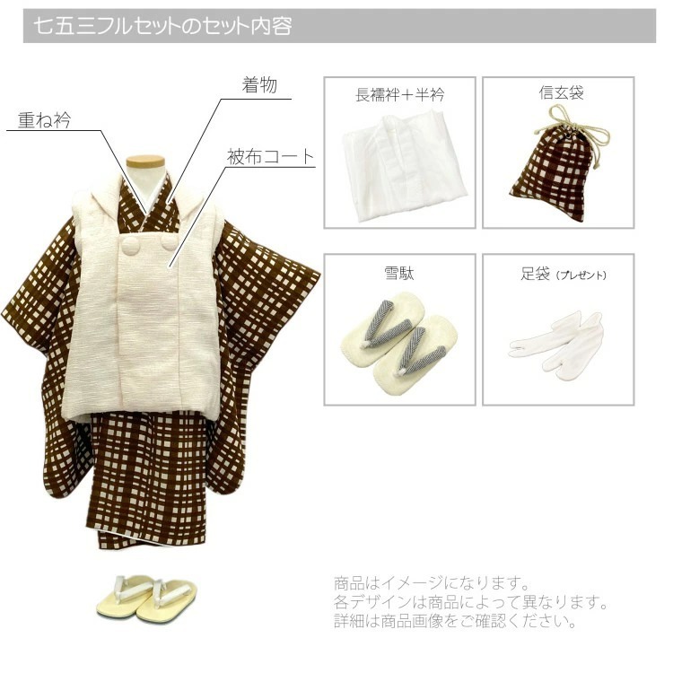 レンタル 七五三 3歳 男の子 七五三セット ひよこ商店 古典柄 レトロ