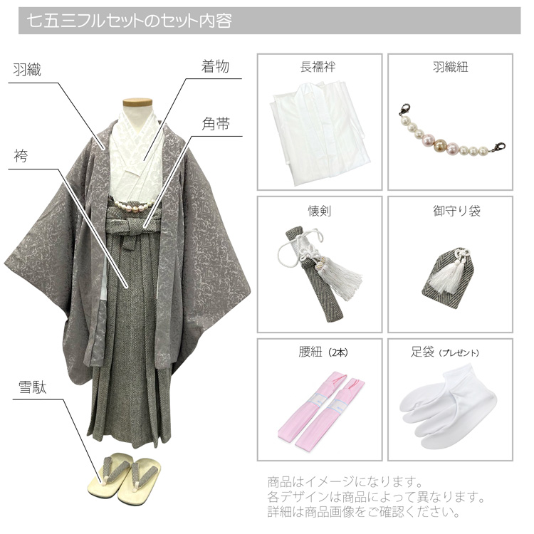 レンタル 七五三 5歳 着物 男の子 袴 utatane レトロ ナチュラル