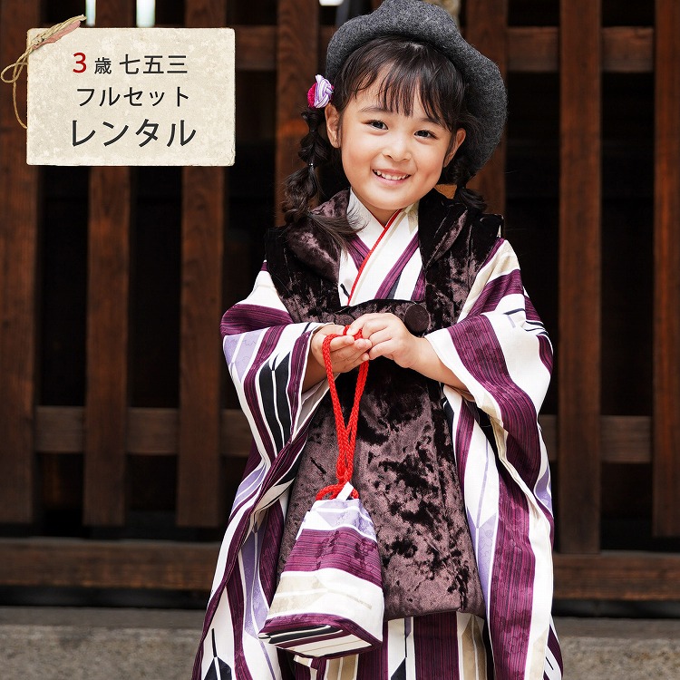 レンタル 七五三 3歳 女の子 フルセット ひよこ商店 レトロ モダン