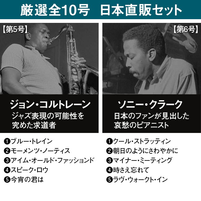 ブルーノート・ベスト・ジャズコレクション 高音質版 日本直販特別