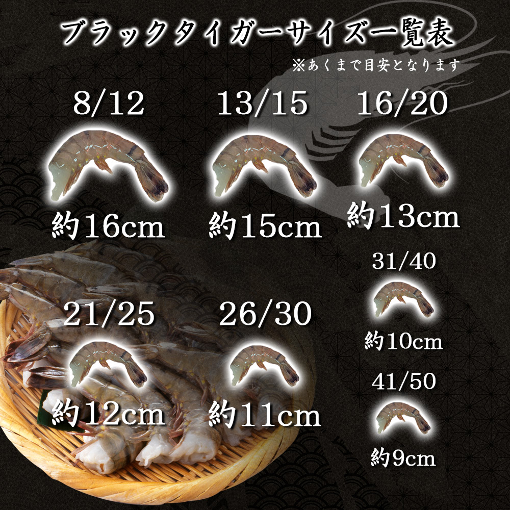 エビ ブラックタイガー えび 1,8kg 業務用 26/30 約110尾入り BT 無頭