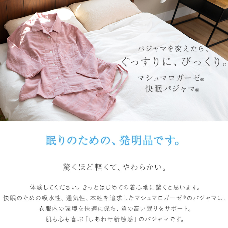 UCHINO Yahoo!ショッピング店 - パジャマ｜Yahoo!ショッピング