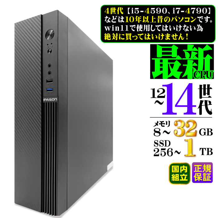 日曜限定値引 デスクトップ PC 新品 パソコン i3 Corei5 COREi7 Ryzen7