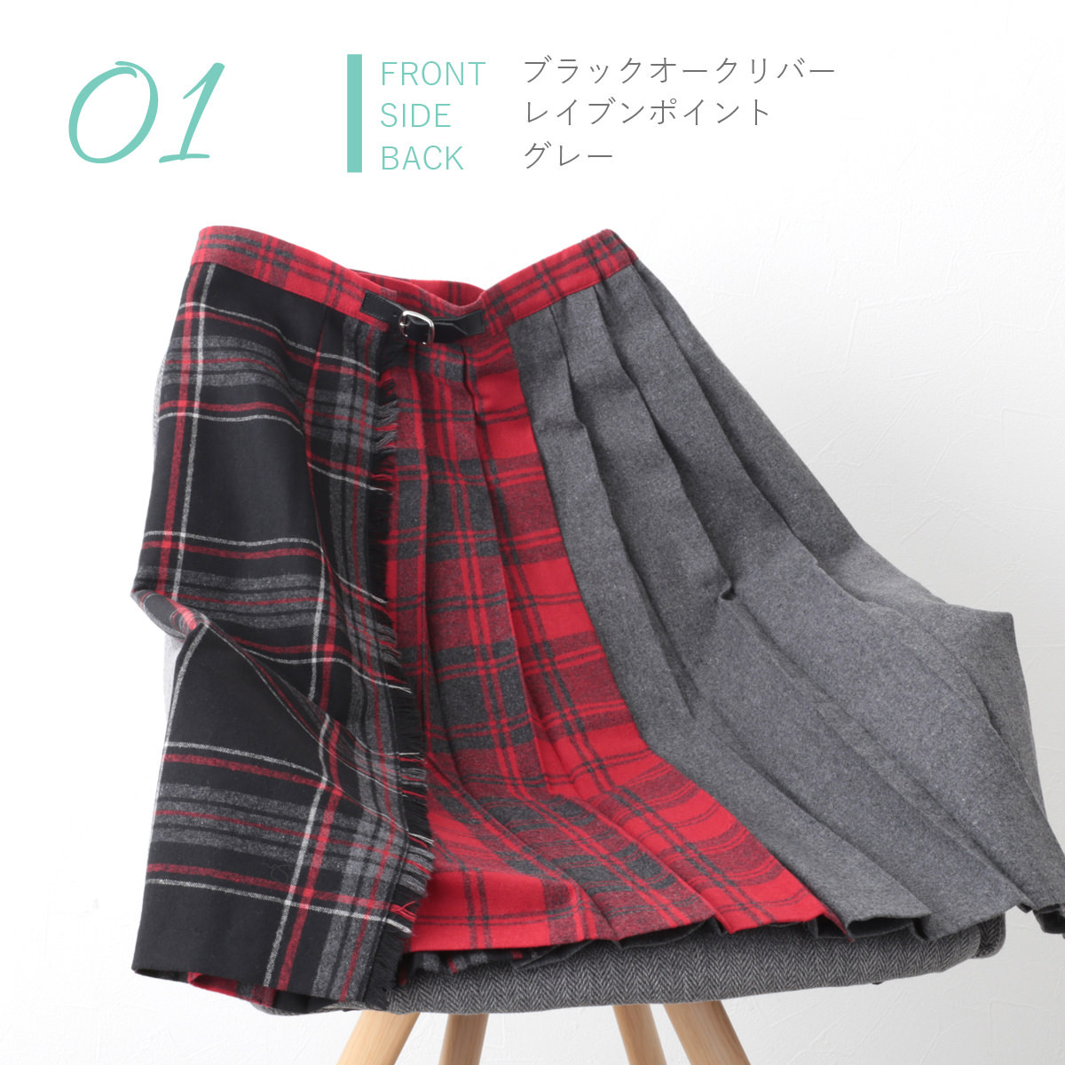 O'NEIL of DUBLIN（オニールオブダブリン） 【別注】 キルトスカート