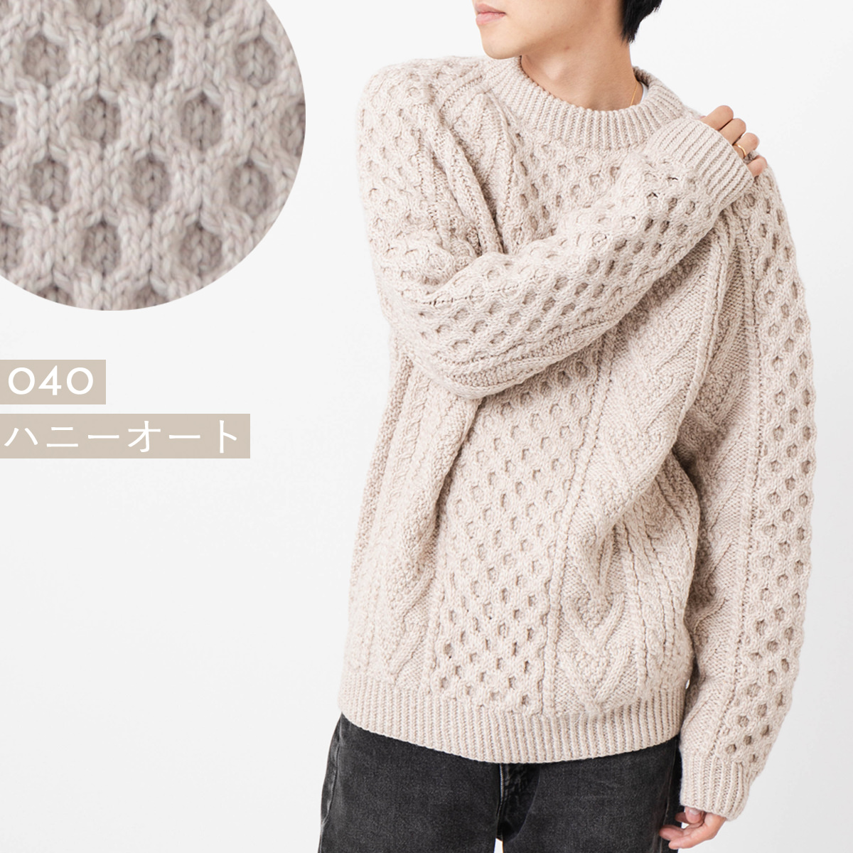 ARAN WOOLLEN MILLS アラン ウーレンミルズ メリノウール クルーネック