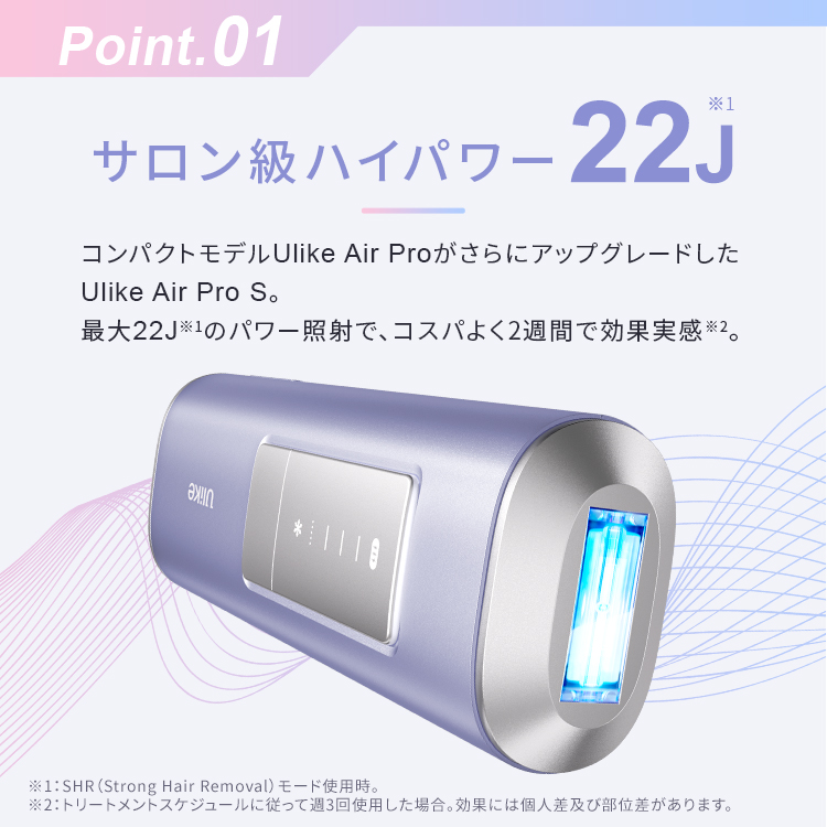 Ulike（ユーライク） ＼先着特典！／クーポンで29,880円！〜3/20