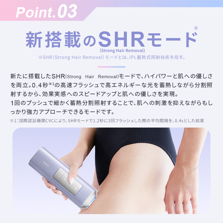 Ulike（ユーライク） ＼先着特典！／クーポンで29,880円！〜3/20