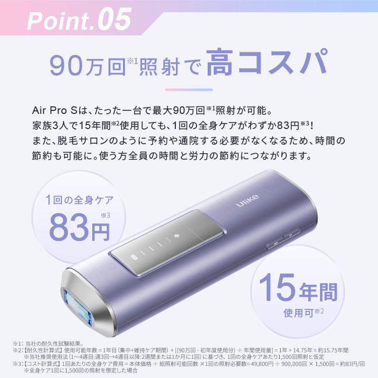 Ulike（ユーライク） ＼先着特典！／クーポンで29,880円！〜3/20