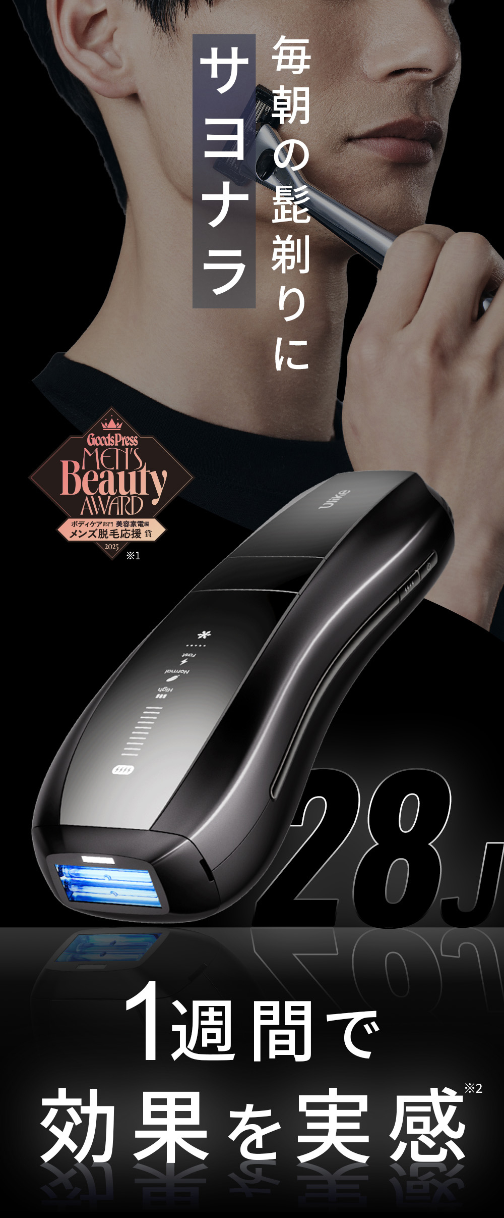 クーポンで53,850円！3/1／Ulike公式 X Plus IPL 2025年モデル 光脱毛