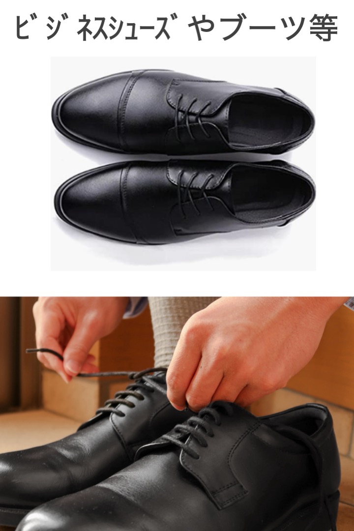 革靴 靴紐 黒 2組(4本)セット 長さ70cm 蝋引き シューレース ビジネス