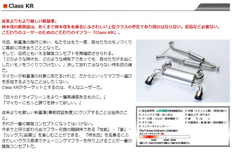 柿本_改]CBA-NF15 ジューク NISMO RS(MR16DDT / 1.6 Turbo_H26/11〜)用