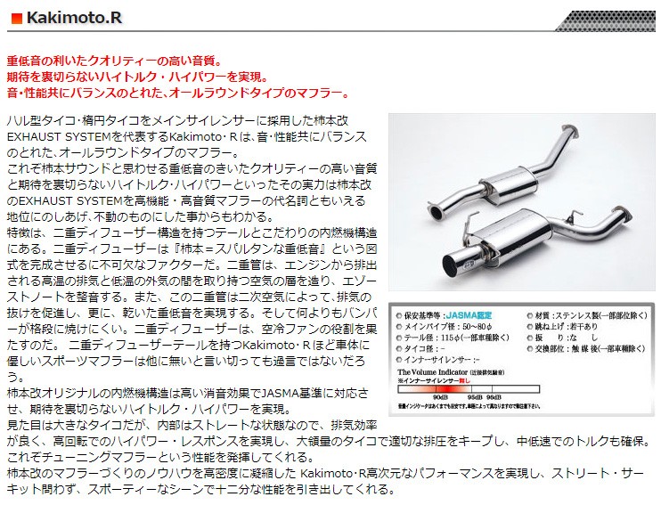 柿本_改]E-HR31 スカイライン_ツインカム24Vターボ(RB20DET / 2.0