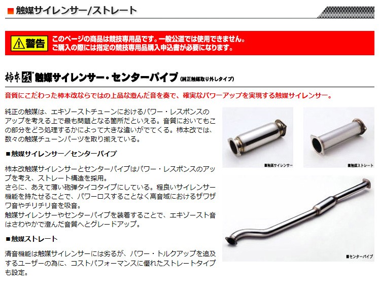 柿本_改]GF,TA-BE5 レガシィB4_RSK(EJ20 / 2.0 T-Turbo_H10/12〜H15/06