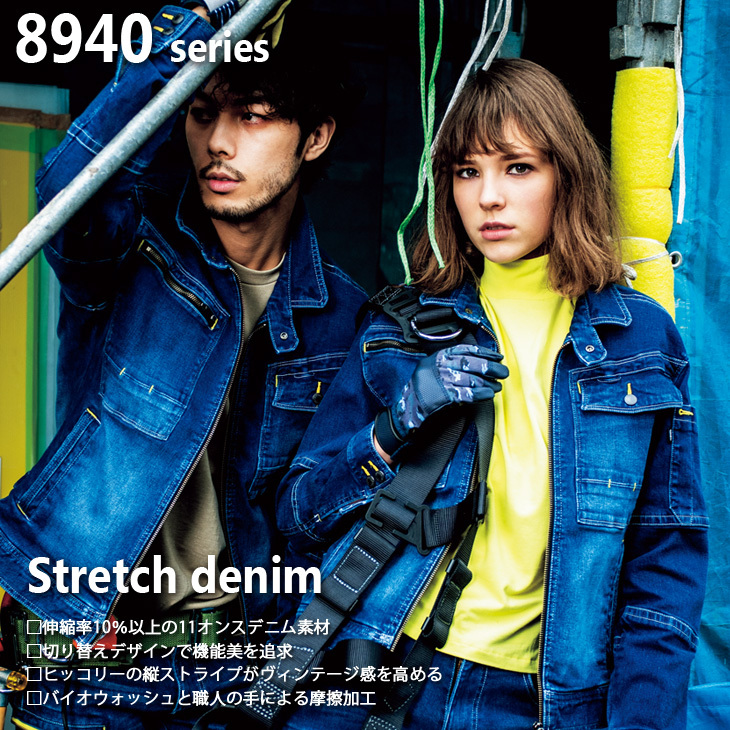 寅壱 作業服 作業着 ライダースジャケット カーゴパンツ 8940