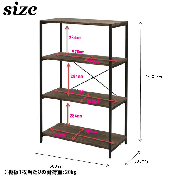オープンラック 4段 木製 アイアン 幅60 奥行30 高さ100 ヴィンテージ