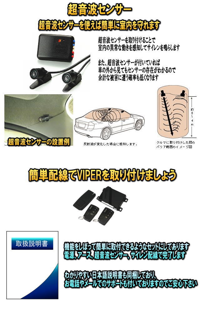 エスティマ トヨタ ESTIMA 50系 超簡単セキュリティーセット VIPER