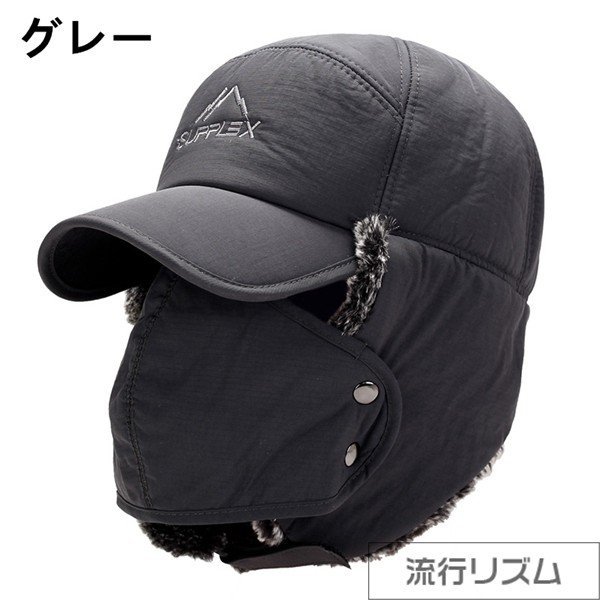耳あて付きワークキャップ 裹起毛 防寒帽子 フライトキャップ マスク