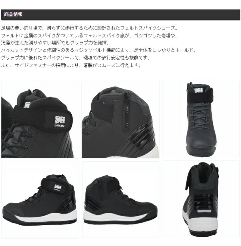 フェルトスパイク シューズ 足首をしっかり固定するハイカット