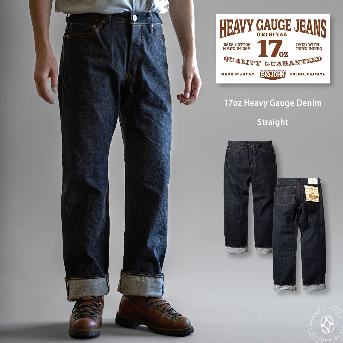 Big John（ビッグジョン） 17oz ヘビーゲージジーンズ デニムパンツ