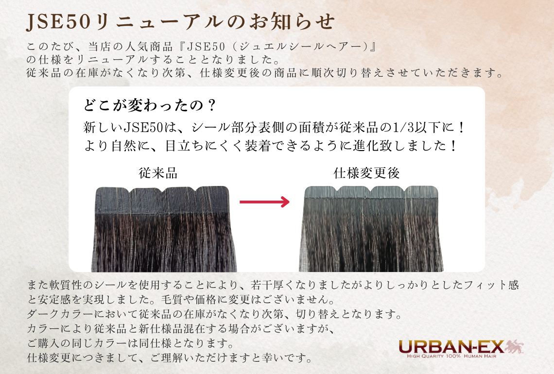 シールエクステ 約50cm 20シート(40本分) 人毛エクステ エクステ