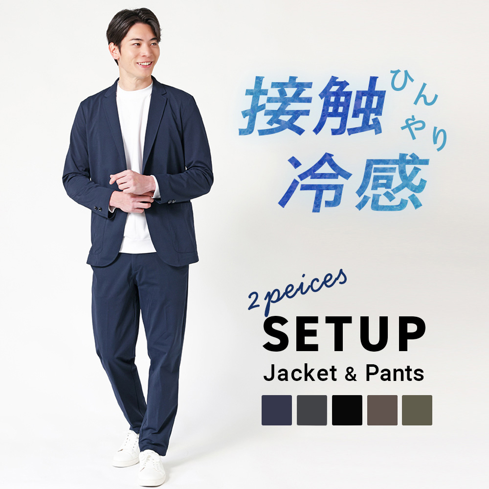 URBAN SQUARE（アーバンスクエア） セットアップ ストレッチ 伸びる