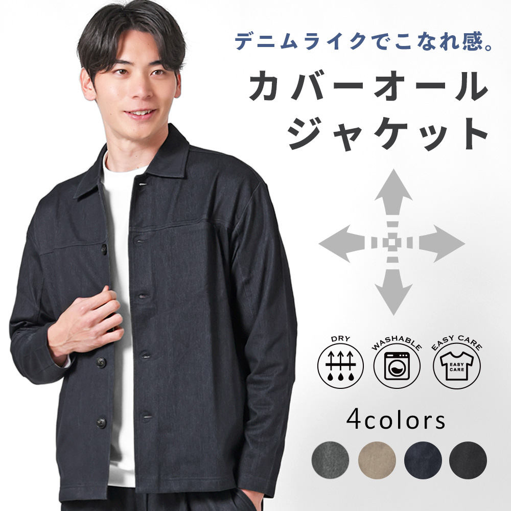 URBAN SQUARE（アーバンスクエア） カバーオール メンズ ジャケット