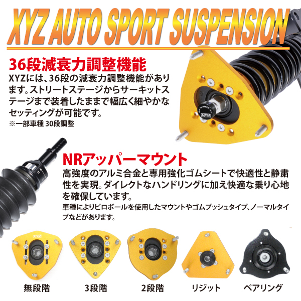 XYZ 車高調 インプレッサ GH2 GH3 GH6 GH7 GH8 スバル SS Type SS-SU06