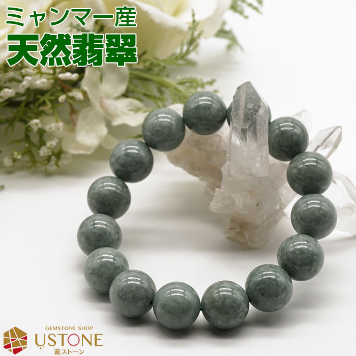 翡翠 ヒスイ ブレスレット AA+ ジェダイト 12mm ミャンマー産 天然石