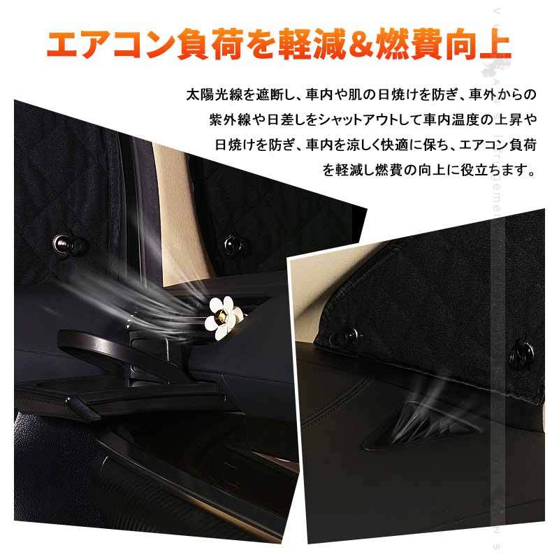 Vulcans ノア 70系 ヴォクシー 70系 サンシェード ブラックメッシュ 5