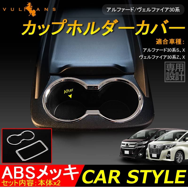 Vulcans 3点で1000円OFFクーポンあり】アルファード30系 S、X ヴェル