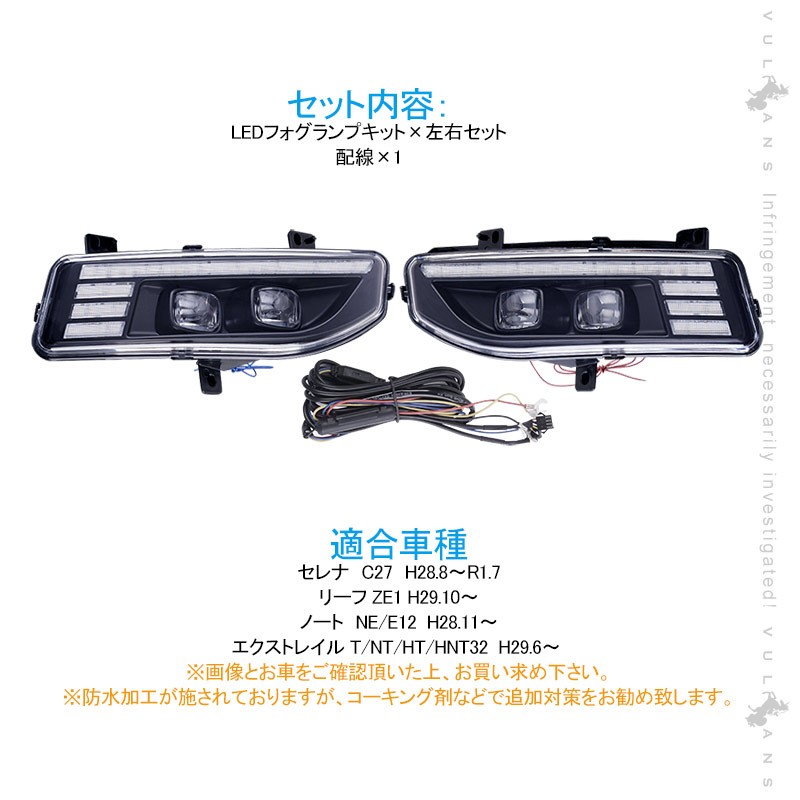 Vulcans 3点で1000円OFFクーポンあり】エクストレイル T32 後期型 LED