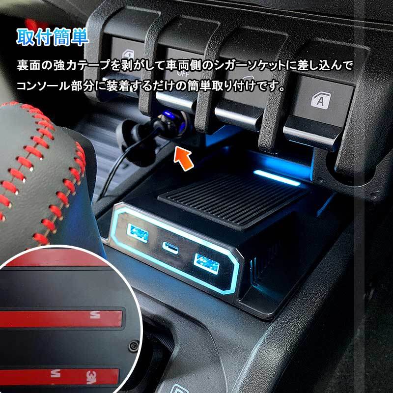 Vulcans 「セール価格」ジムニー JB64 シエラJB74 増設 車載 充電器 AT